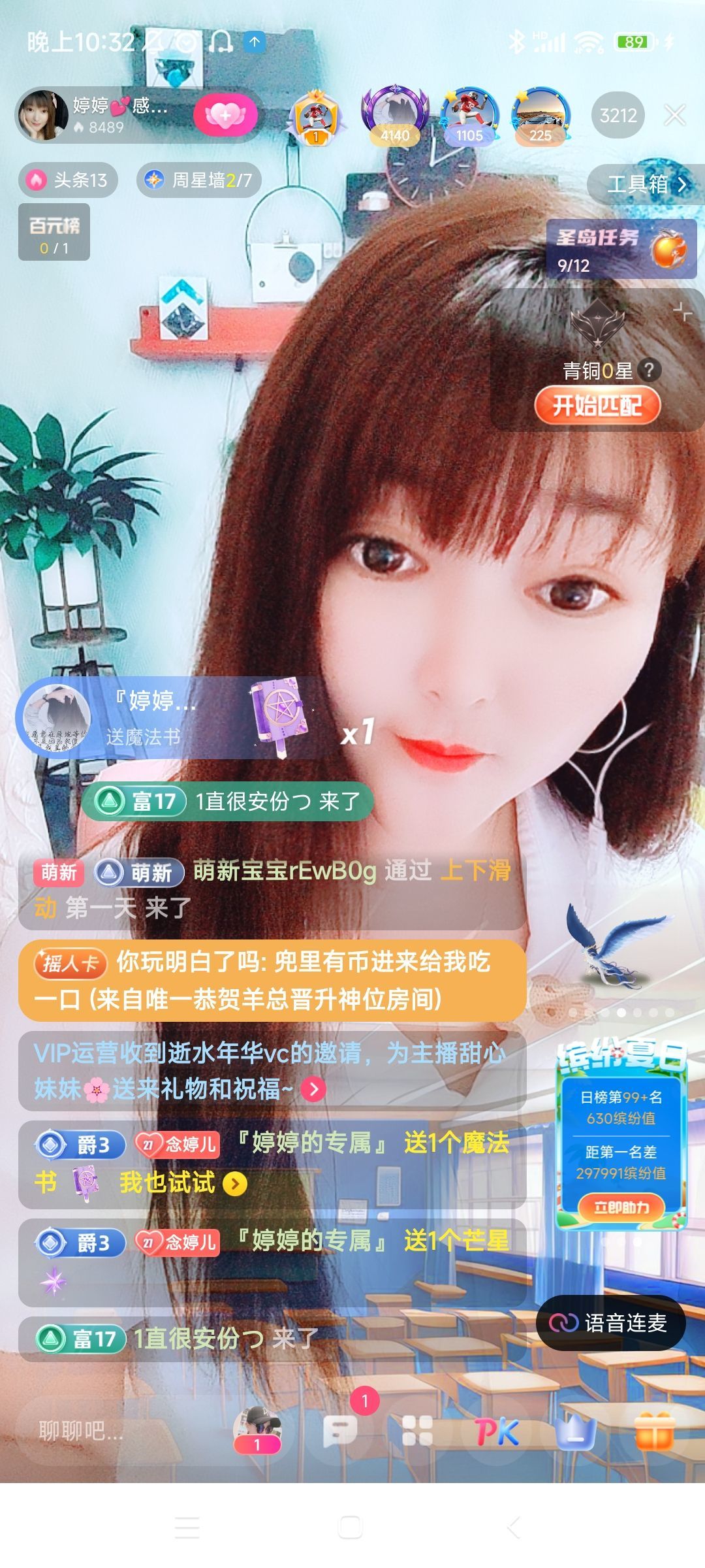 婷婷💕感恩有你陪伴的图片