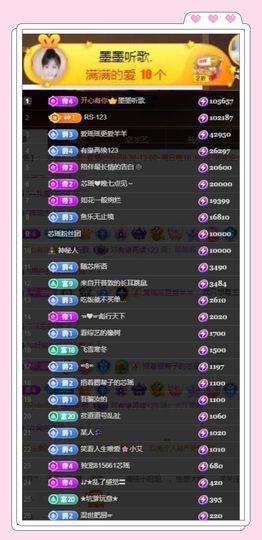 芯瑶❤️爱唱歌～主播照片
