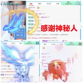 金麒麟好运连连🎤主播照片