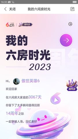 傲世英雄6主播照片