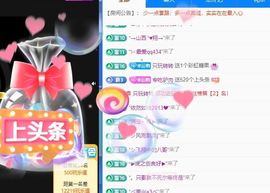 丑小鸭🍑愿有一束光主播照片