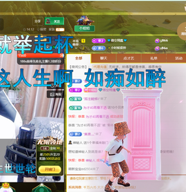 聆听~爱唱歌的图片