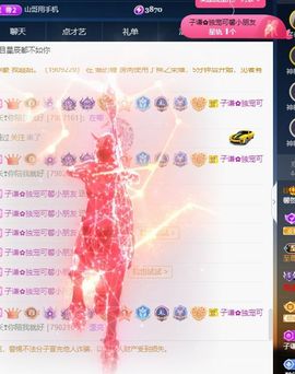 可馨✿空白哥国公啦主播照片