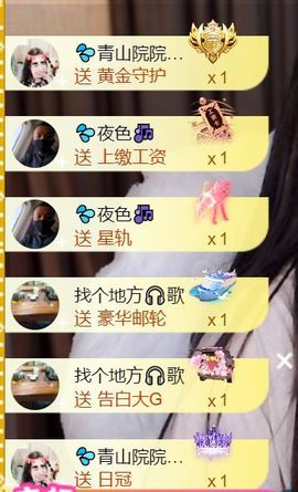 💦念初💫梦已醒主播照片