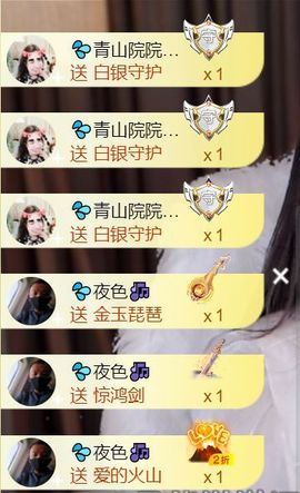 💦念初💫梦已醒主播照片