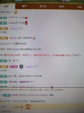 欣儿求守护主播照片