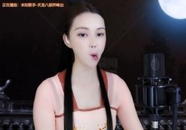😃笑口常开😃主播照片