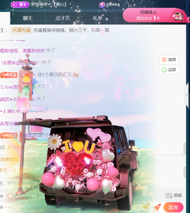 宝儿♚贺淡忘梦哥双升主播照片