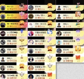 娜扎🧸主播照片