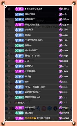 嘉瀚♬苏静好♬唱歌主播照片
