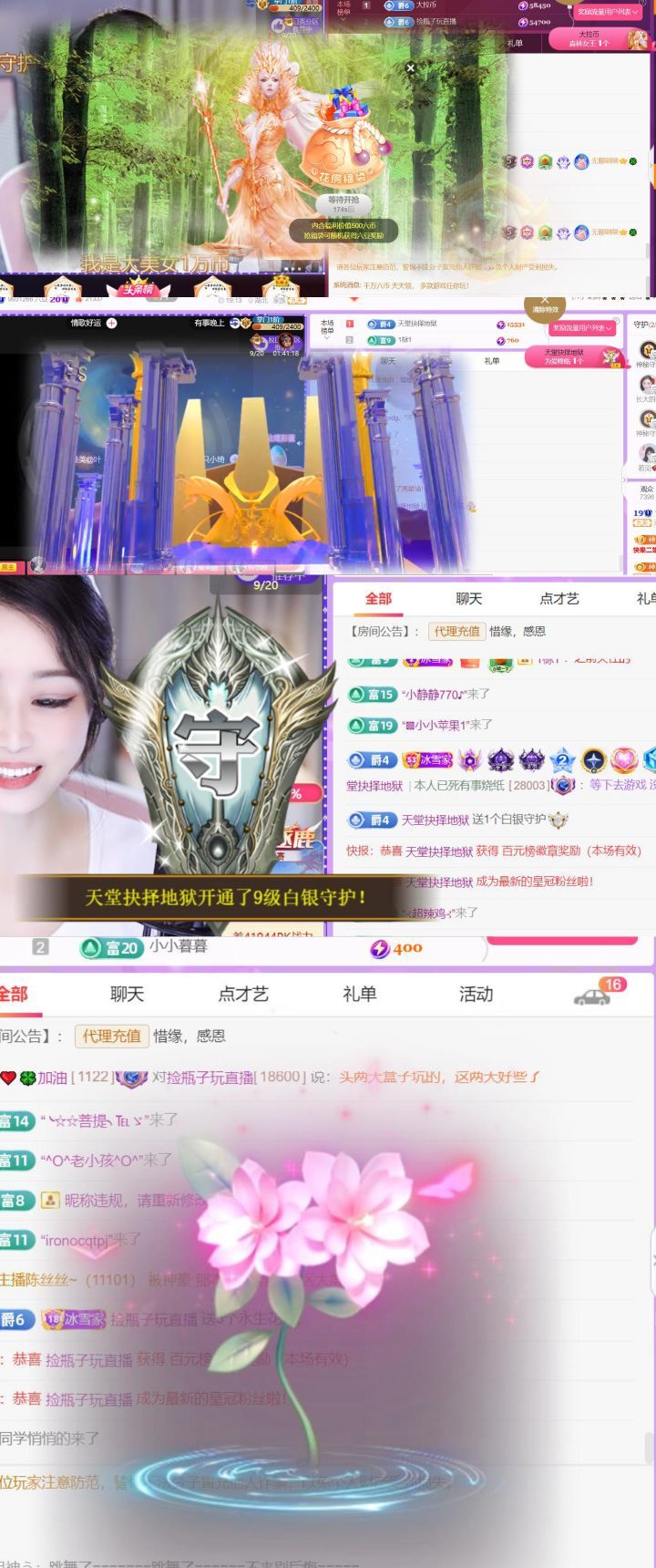 🍀❤️冰雪🍀加油的图片