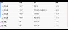 新人无双期待光✨主播照片