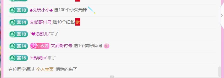 安安??.的主播照片