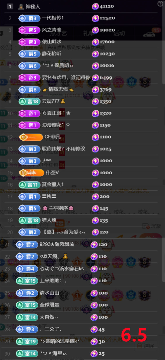 薀昕感谢家人们❤的图片