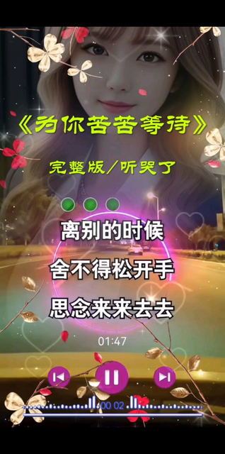 伤感音乐完整版《为你