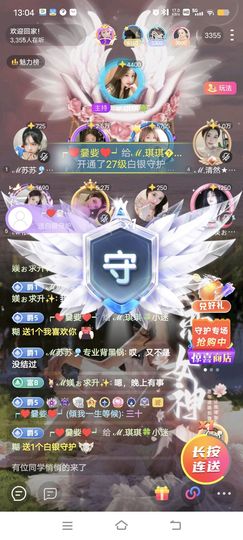 ┍♥嘦姕♥┙主播照片