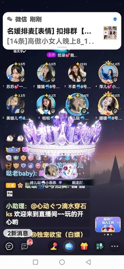 婷儿🍷霸道总裁主播照片