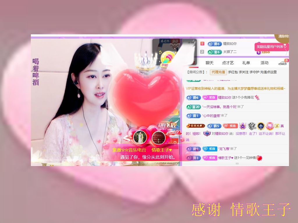 紫薇☆☆音乐频道的图片