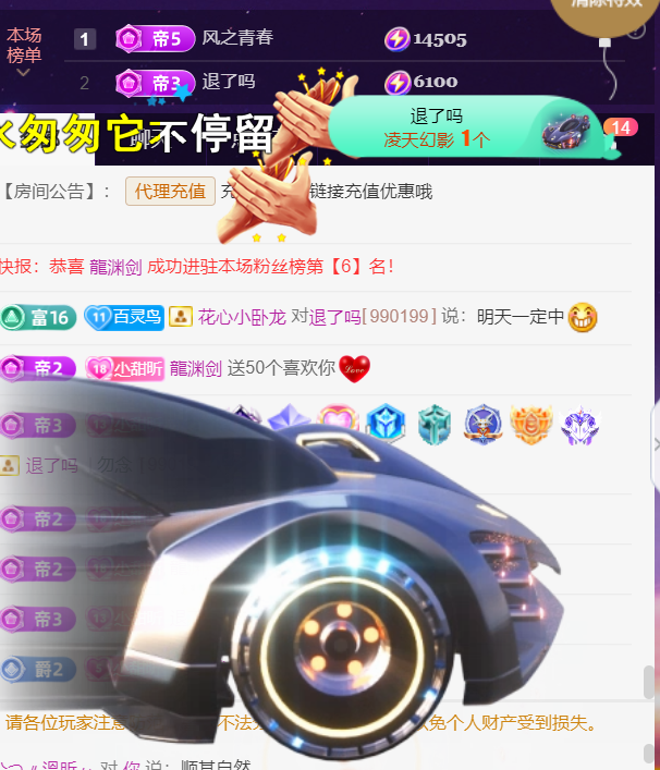 薀昕感谢家人们❤的图片