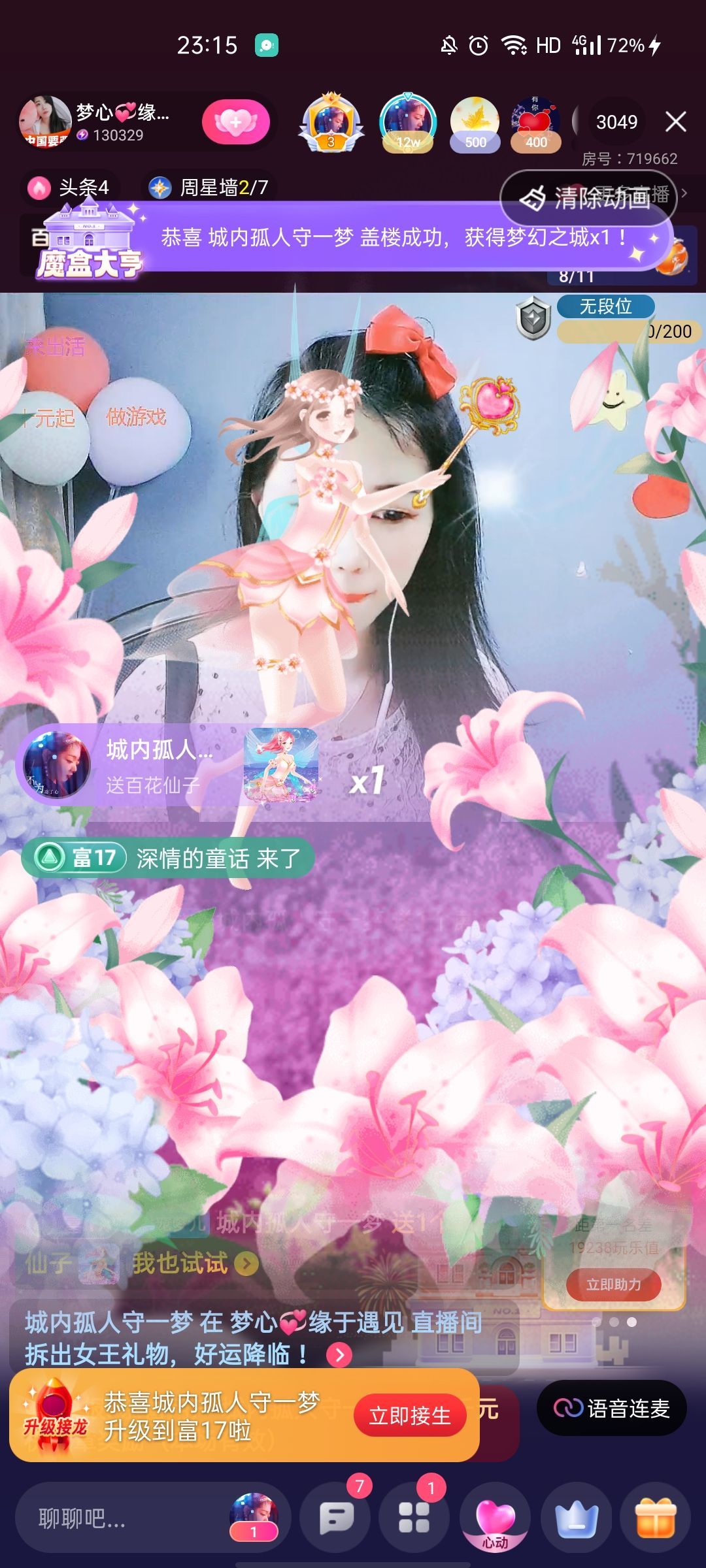 梦心💞缘于遇见的图片