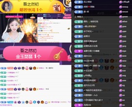 然然然然然然.主播照片