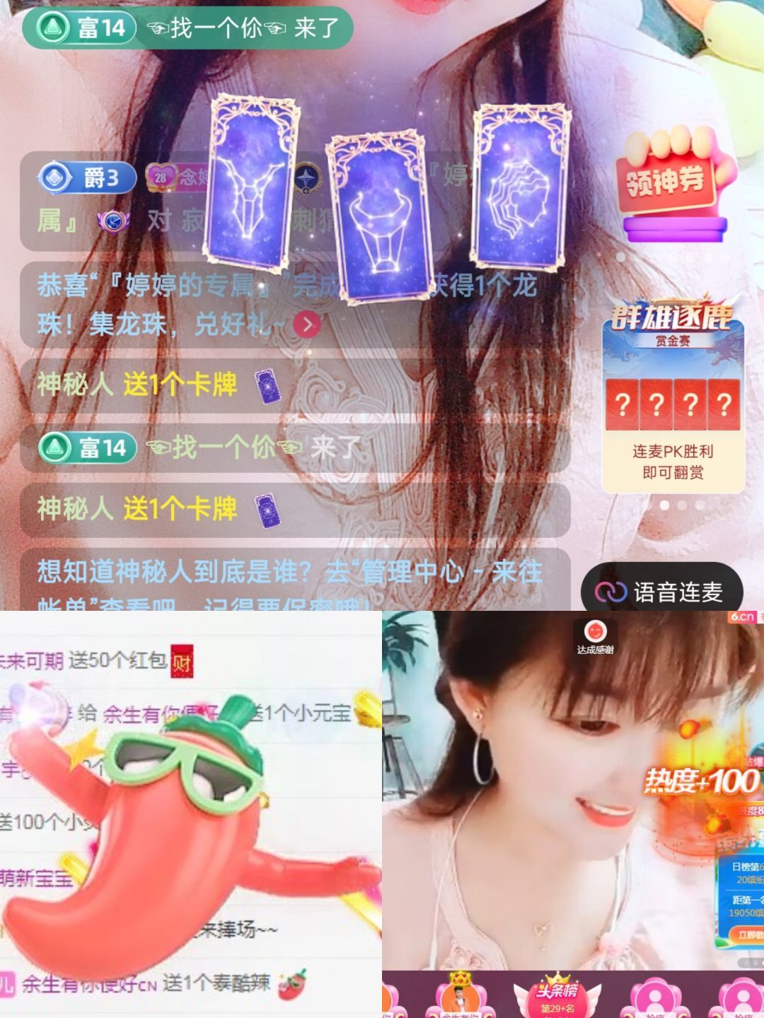 婷婷💕感恩有你陪伴的图片