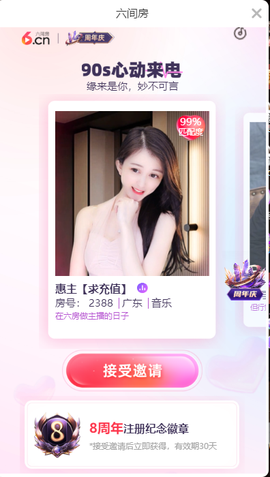 ◐惠主，2388◐的图片