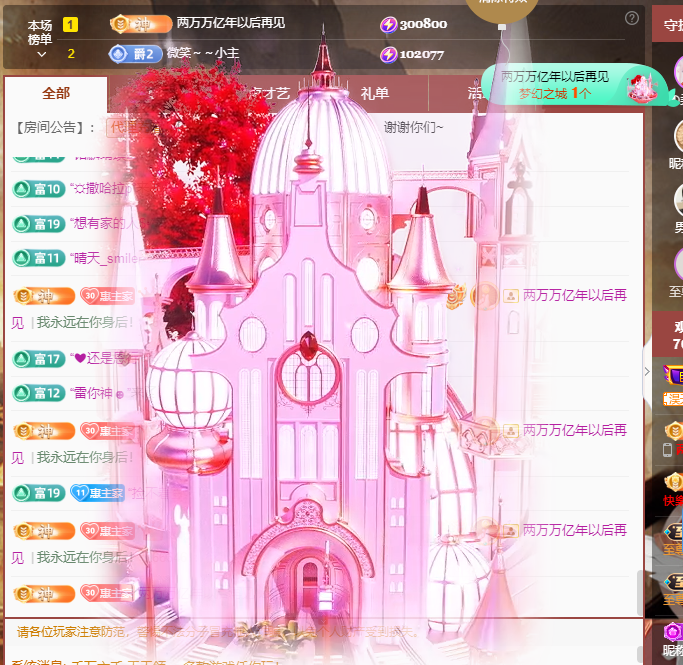 ◐惠主，2388◑的图片