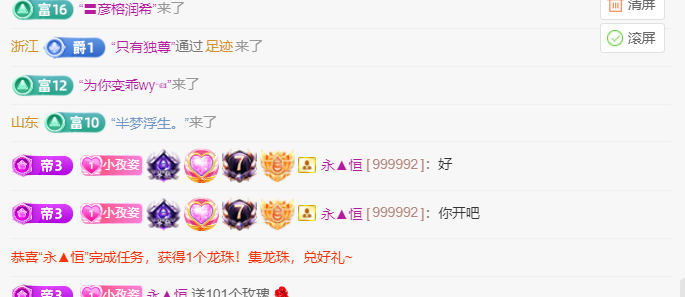 安安??.的主播照片