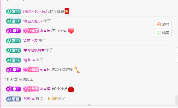 安安??.的主播照片
