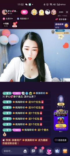 梦心💞缘于遇见主播照片