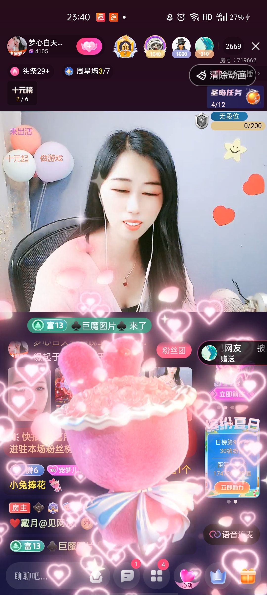 梦心💞缘于遇见的图片