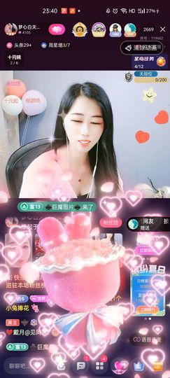 梦心💞缘于遇见主播照片