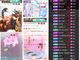 爱笑🌺用心唱歌主播照片
