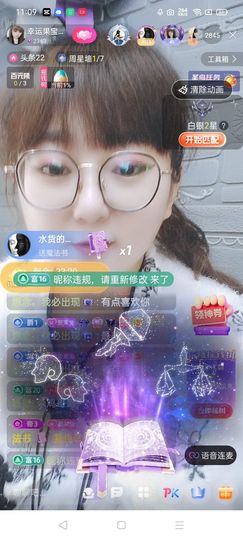 果宝兔🐇主播照片