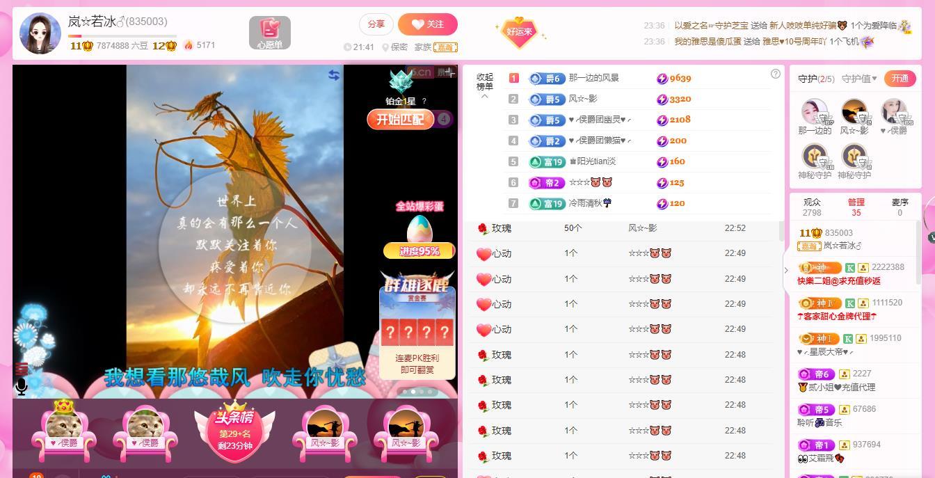 岚☆若冰♂的图片
