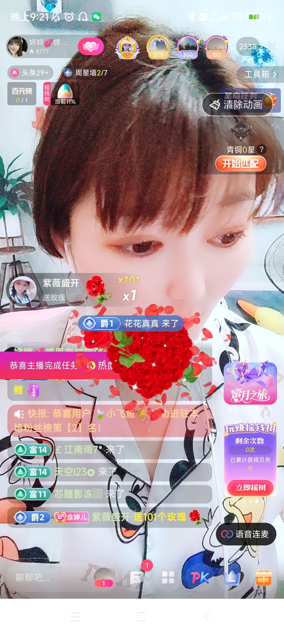 婷婷💕感恩有你陪伴的图片