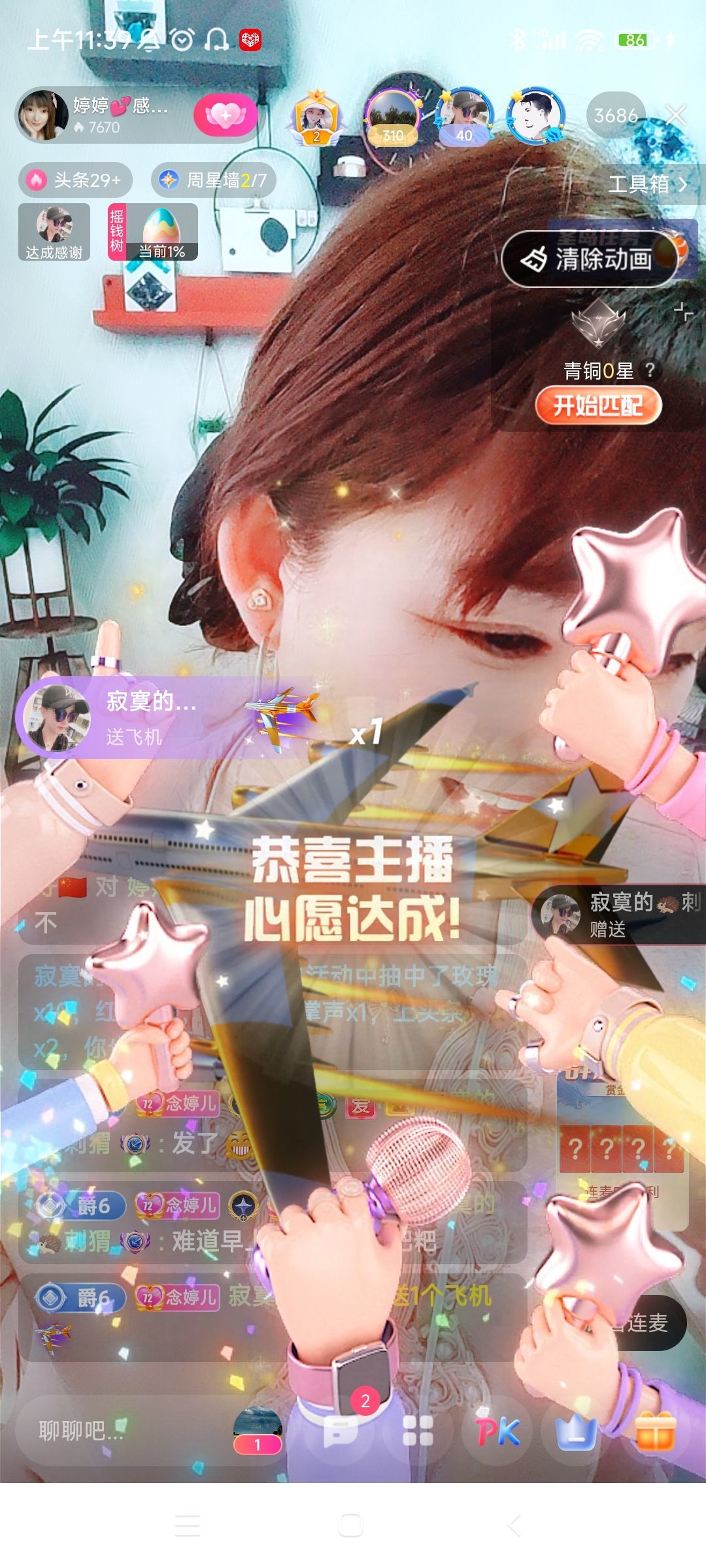 婷婷💕感恩有你陪伴的图片