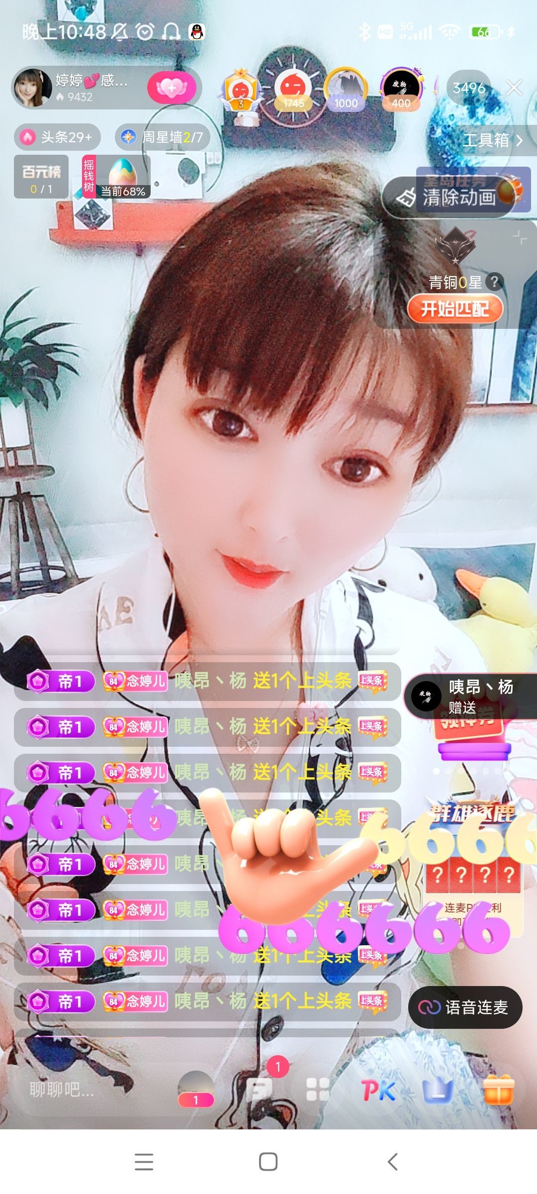 婷婷💕感恩有你陪伴的图片