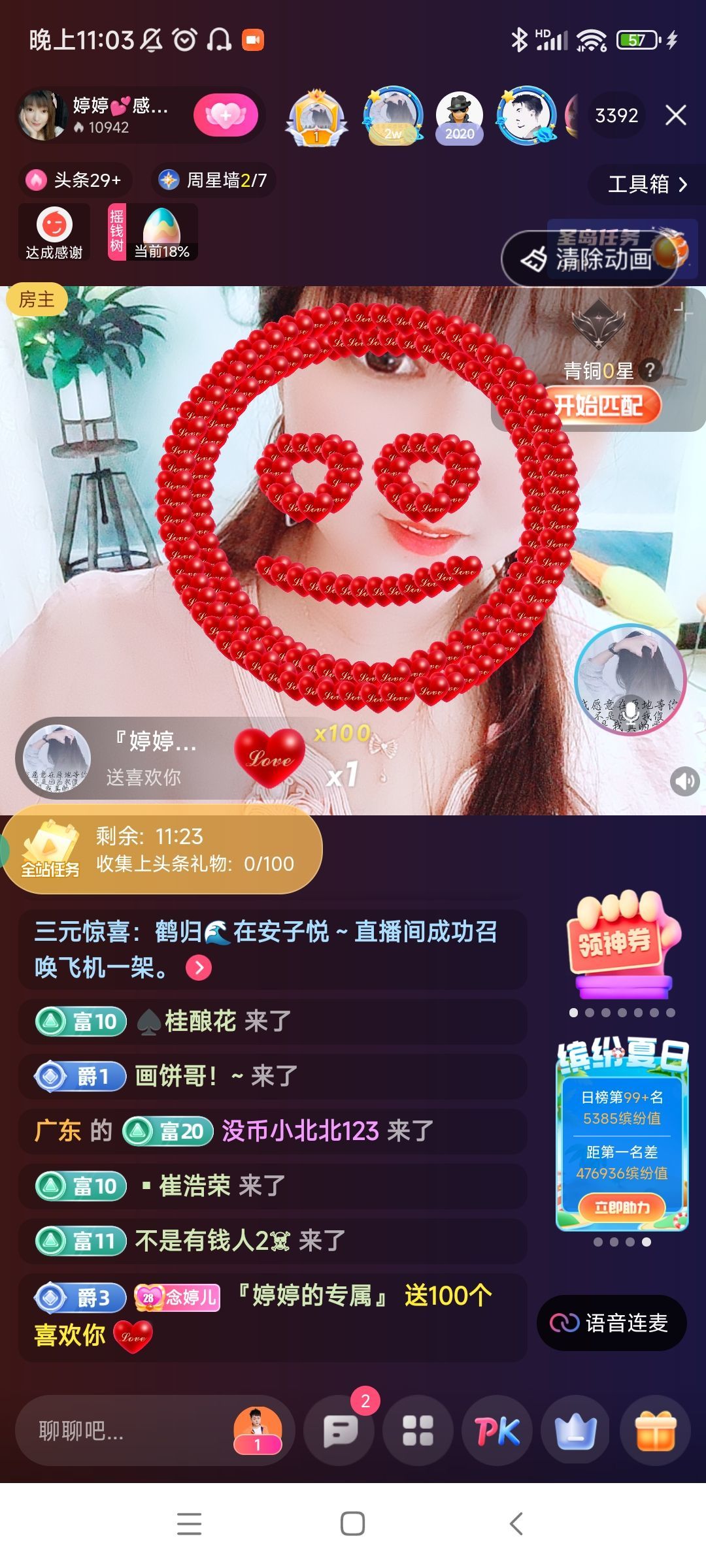 婷婷💕感恩有你陪伴的图片