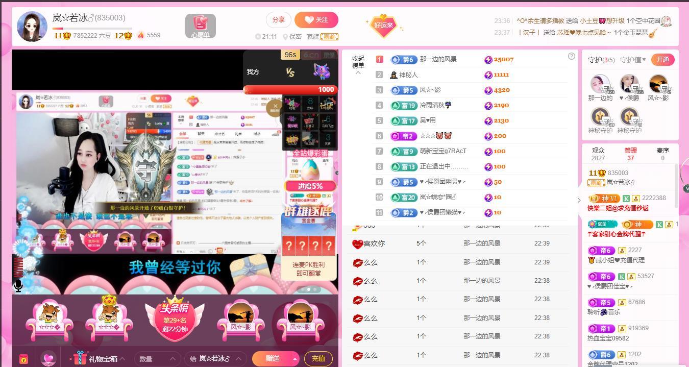 岚☆若冰♂的图片