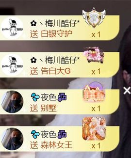 💦念初💫梦已醒主播照片