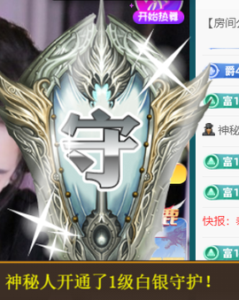 宝儿♚贺淡忘梦哥双升主播照片