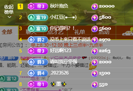 ♚~小巴豆~贪财好色主播照片