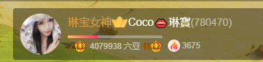 Coco❤️琳寶的图片