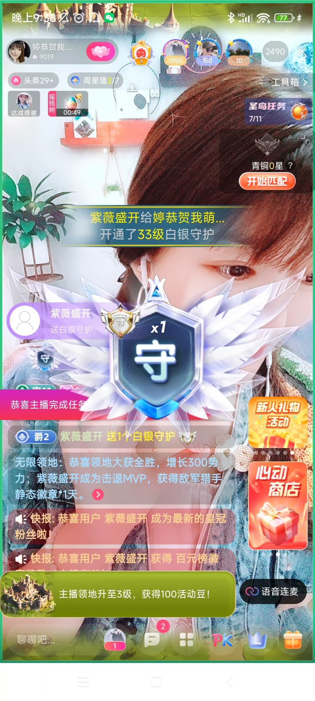 婷婷💕感恩有你陪伴的图片