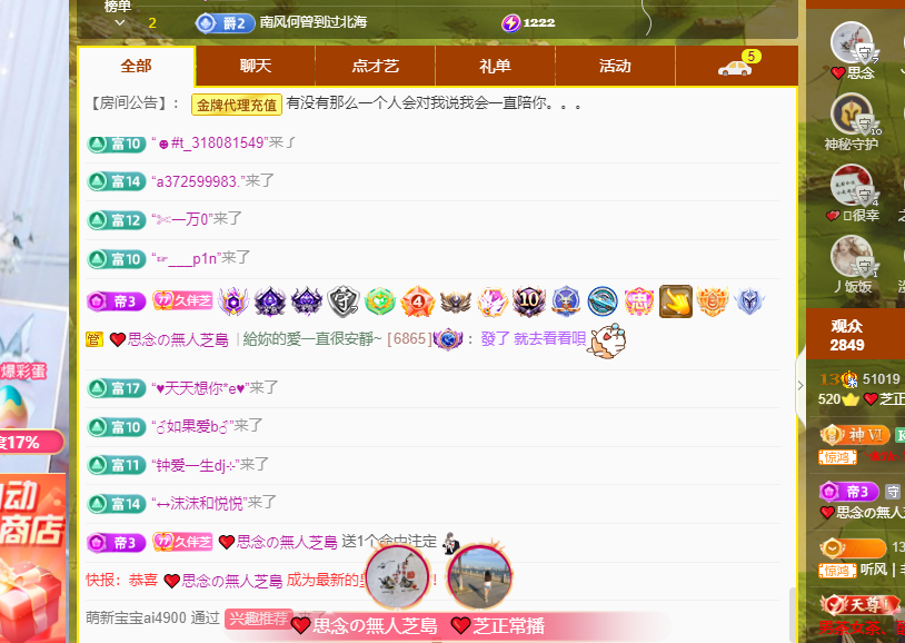 依芝の7月求善待的图片