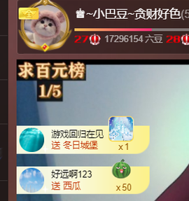 ♚~小巴豆~贪财好色主播照片