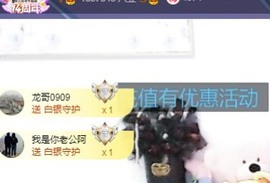 金牌代理❤玲儿❤主播照片
