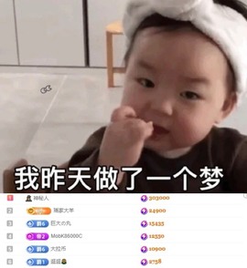 谁的糖。主播照片